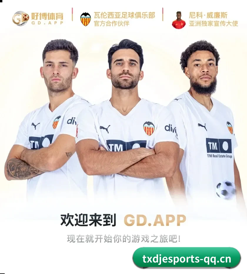 腾讯电竞 APP